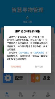 闪寻宝 1.1.2 安卓版 2