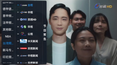 ciptv电视直播TV版 1.1.7 安卓版 2