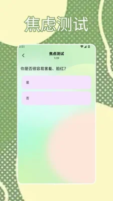 SBTI我看 1.3 安卓版 2