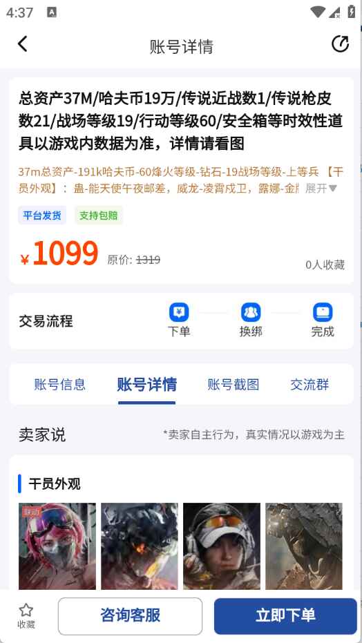米袋游 v1.0.0 安卓版 3