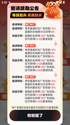 幽默财富 3.2.0 安卓版 2