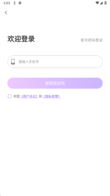 orcy交友 3.0.0 安卓版 1