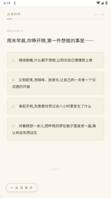 HERTI人格测试 1.0.0 安卓版 3