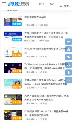 阿影博客网 6.0 安卓版 2