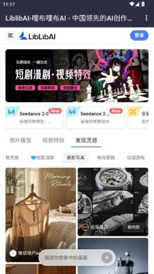 liblibai官方免费版 1.0 安卓版 1
