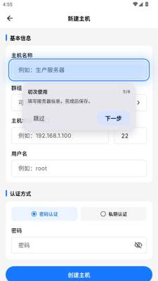 Chaterm 1.4.0 安卓版 2
