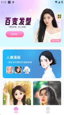 陆颜相机 1.0.2 安卓版 2