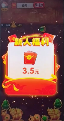 金彩迎财神 1.0.4 安卓版 2