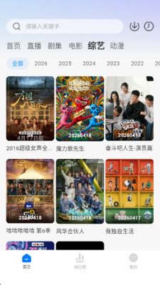 松子影视tv电视版 1.2.0 安卓版 2