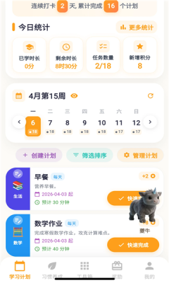 优学小助手 2.0.0 安卓版 1