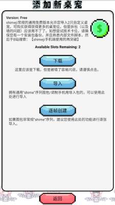 飞行雪绒免费版 1.0.21 安卓版 3