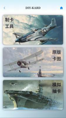diykards.apk 1.0 安卓版 1