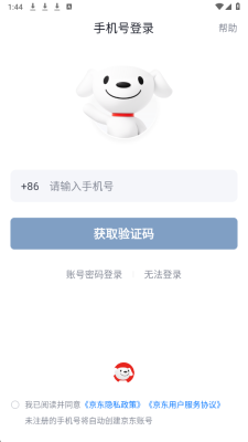 万企商旅 1.0.0 安卓版 2