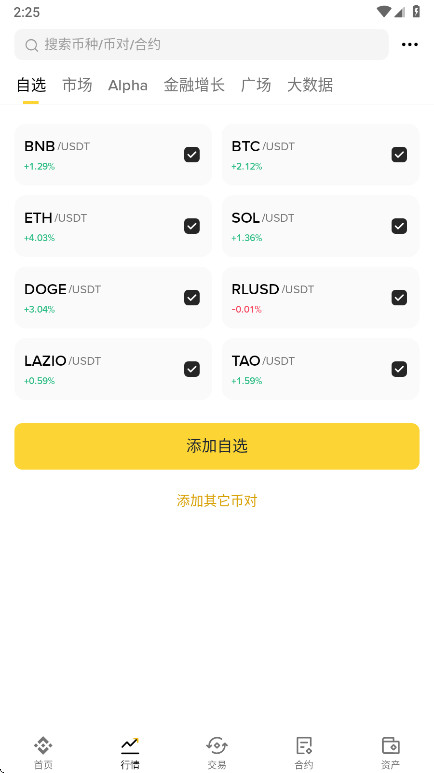 BA钱包 3.13.5 官方版 3