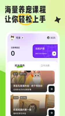 尾巴纪元 1.16.0 安卓版 1