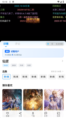剧开心影视 1.1.8 安卓版 2