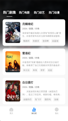 松子影视tv电视版 1.2.0 安卓版 1