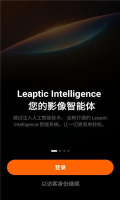 leaptic 0.33.4 安卓版 2