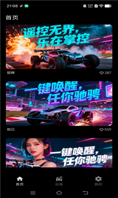 智趣云控 1.0.3 安卓版 2