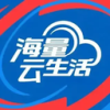 海量云生活