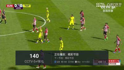 开心电视5.2.0 5.2.0 安卓版 3
