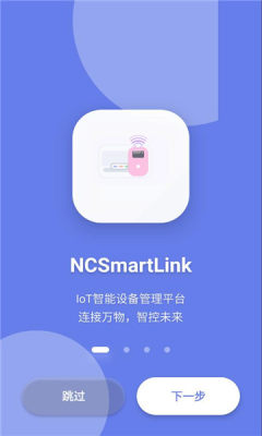 诺彩智联 1.0.6 安卓版 1
