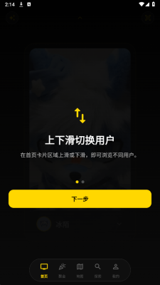 兽频道fursuit 1.1.0 安卓版 1