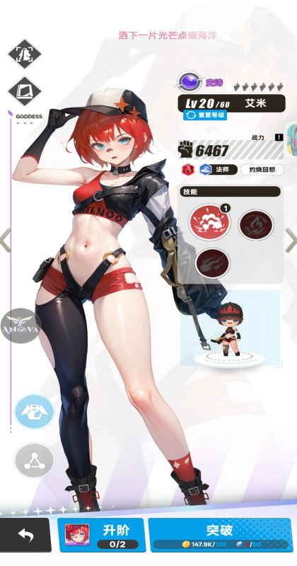 来自黑洞的旅人 2.0.1 安卓版 2
