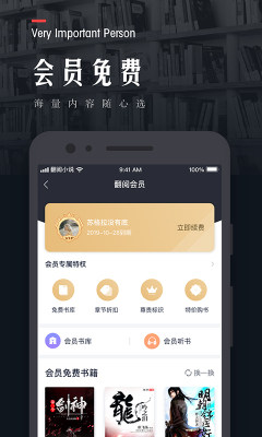 翻阅听书 1.00.05 安卓版 1