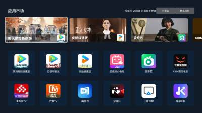 小推桌面appTV版 26.00007_mrgao 安卓版 1