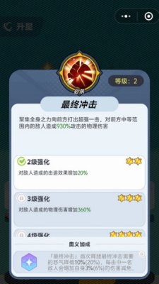 最强斗王折扣版 1.0.8 安卓版 1
