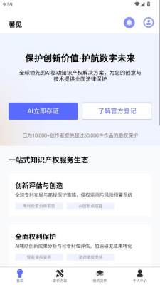 著见 1.0.8 安卓版 2