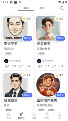 AI帮你聊免费版 1.0.0 安卓版 2