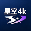 星空4k
