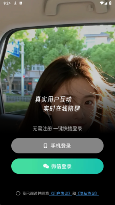附近甜爱 1.7.4 安卓版 1