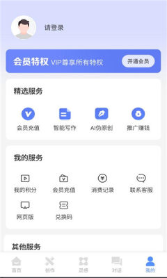 创作谷 1.0.47 安卓版 1