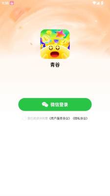 青谷 1.9.0.1 安卓版 2