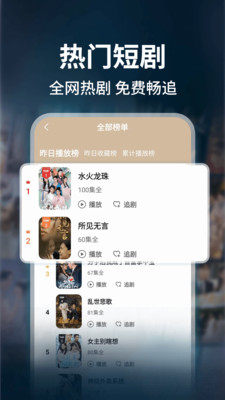 全部免费短剧多 1.0.1 安卓版 1