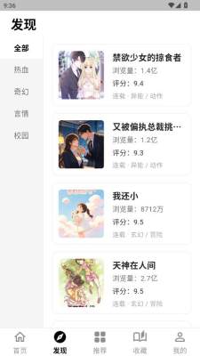 繁华漫画app最新 0.2.9 安卓版 1
