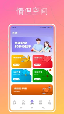 Aloha翻卡2026最新 1.0.0 安卓版 3