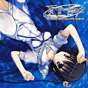 夏空彼方冷狐版