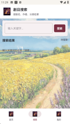 剧量引擎 1.0.0 安卓版 1