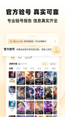 交易猫手游交易平台 9.39.1 最新版 0