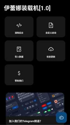 和平精英伊蕾娜容器直装 伊蕾娜 安卓版 1