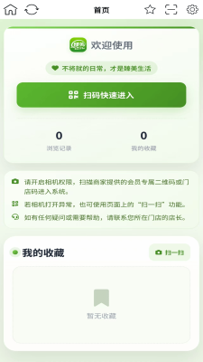 臻美生活 1.0.9 安卓版 1