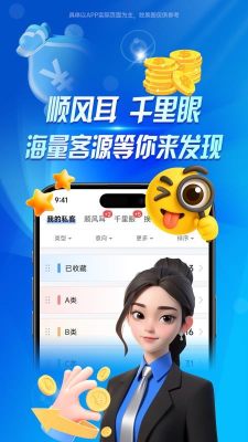 袋鼠经纪人 1.2.48 安卓版 1