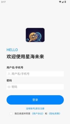 星海未来 1.3.0 安卓版 2