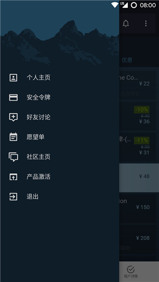 Steam Lite版 2.63 安卓版 2