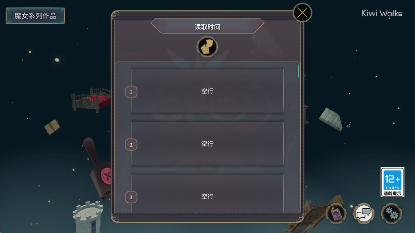 魔女之泉3 1.0.1 最新版 0