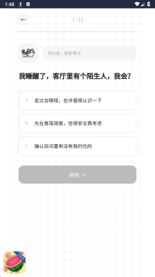 catti人格测试软件 1.0 安卓版 0